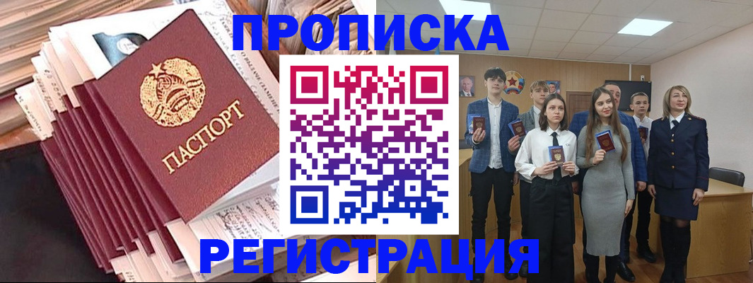 где прописаться в Приволжске